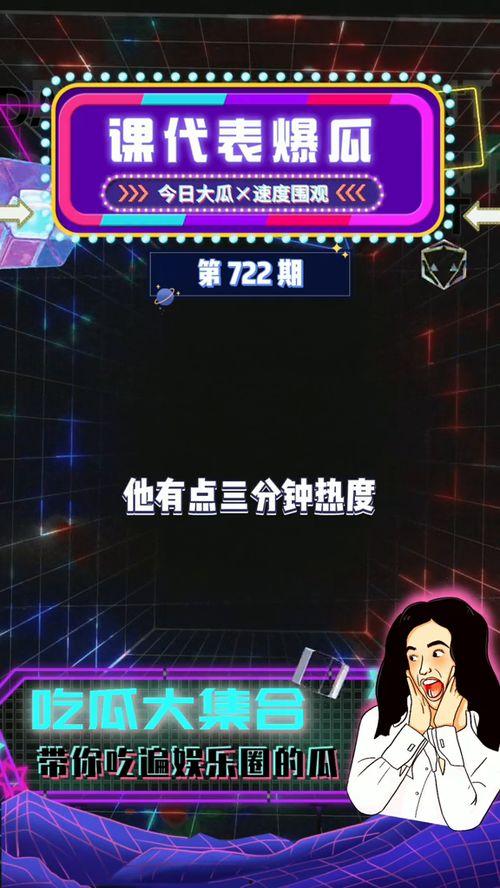 今日吃瓜娱乐,热点事件盘点，吃瓜群众速来围观